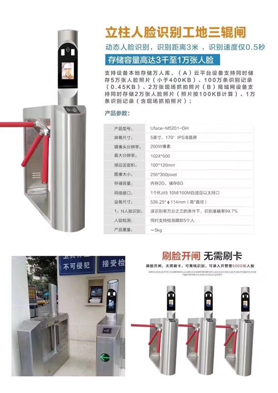 人臉識(shí)別系統(tǒng) 人臉識(shí)別系統(tǒng)