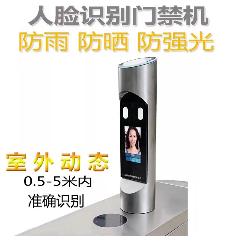 人臉識(shí)別系統(tǒng) 人臉識(shí)別系統(tǒng)
