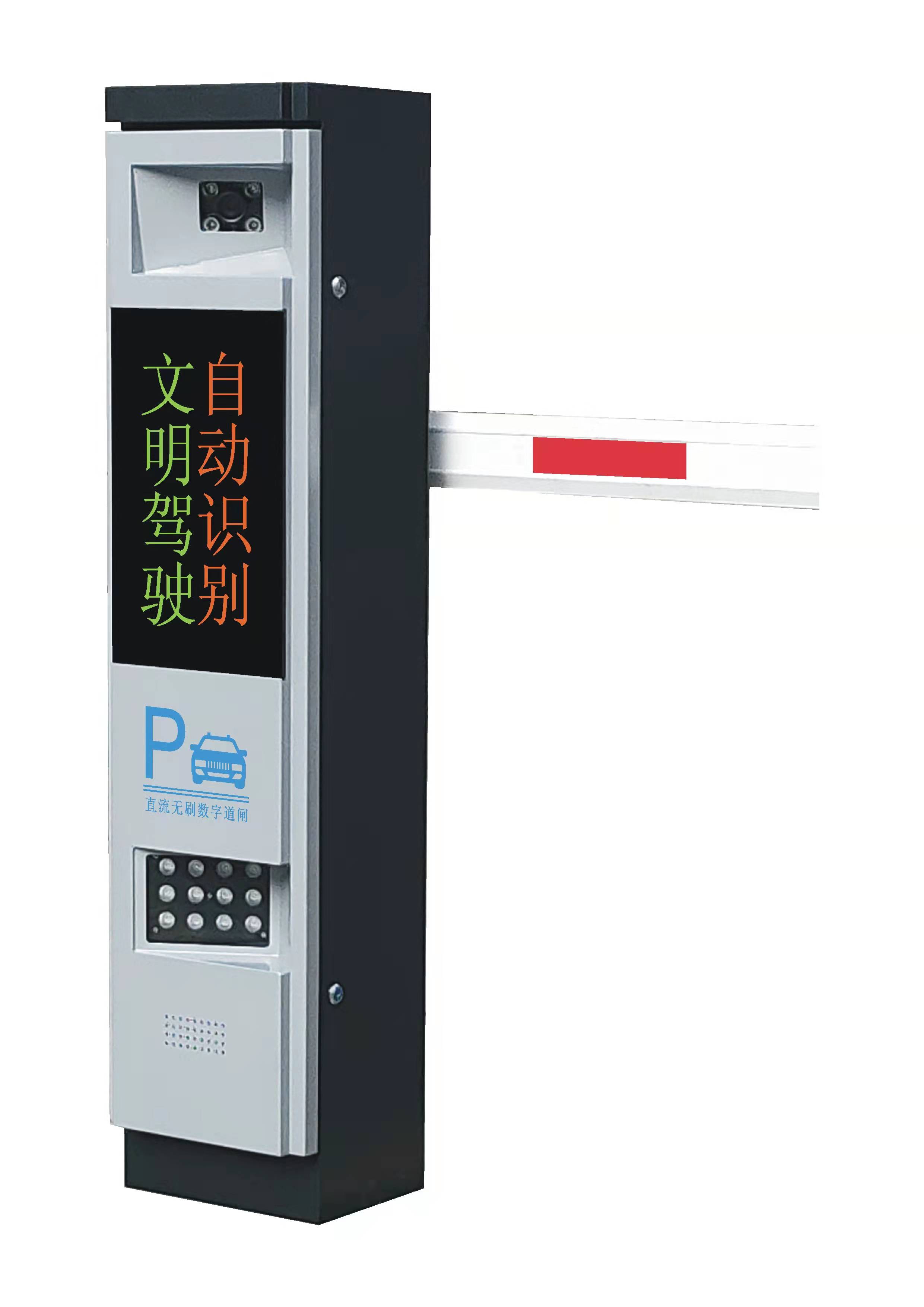 A6道閘一體機(jī)車牌識別管理系統(tǒng) A6道閘一體機(jī)車牌識別管理系統(tǒng)